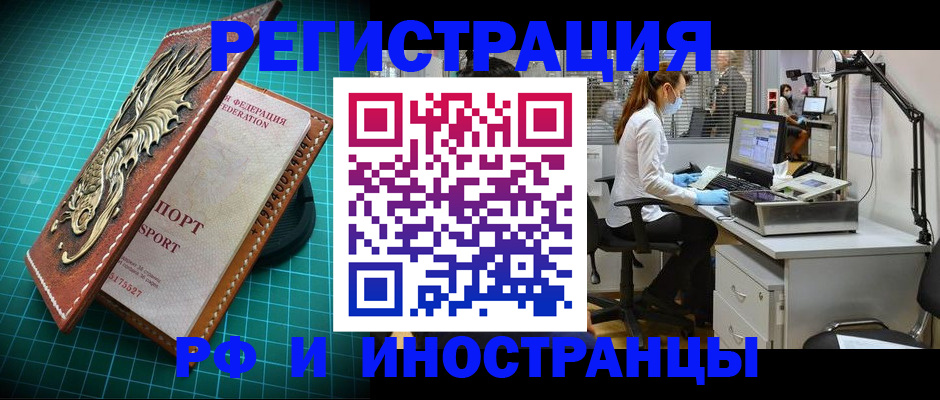 временная регистрация в квартире в Тереке