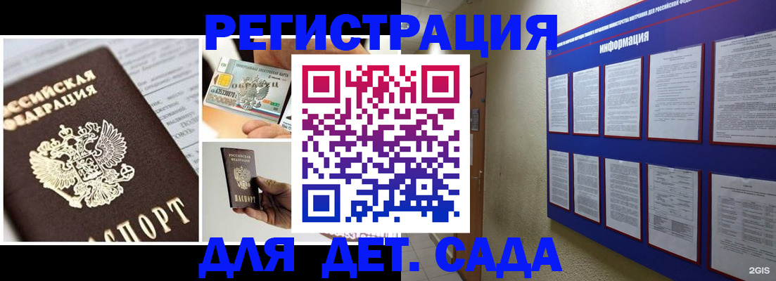 временная регистрация законно в Тереке