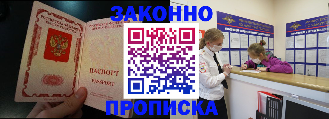 временная регистрация адрес в Тереке