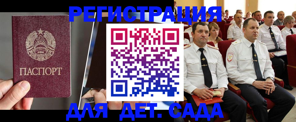 прописка для военкомата в Тереке