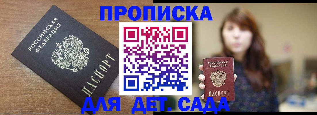 прописка поиск в Тереке