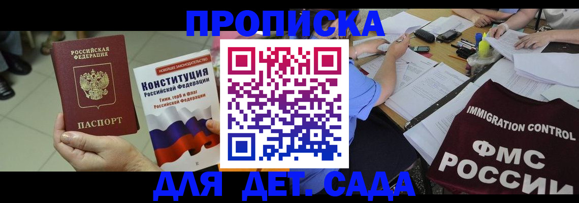 временная регистрация законно в Тереке