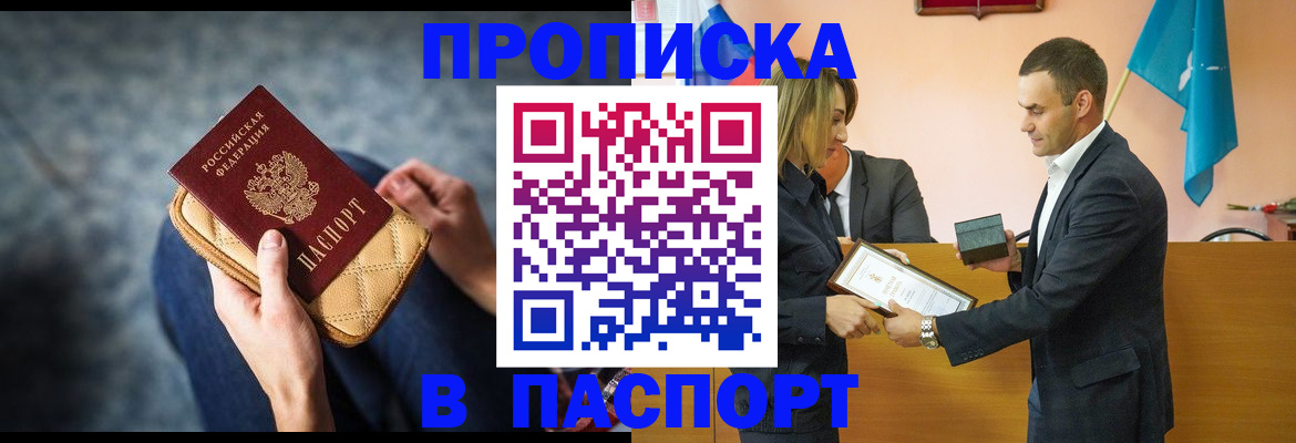 временная регистрация гарантия в Тереке