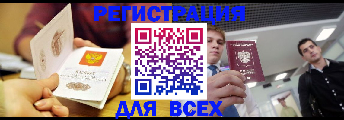 временная прописка в Тереке
