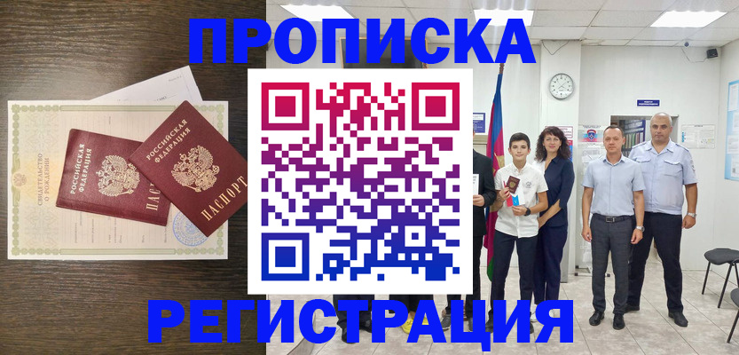 временная регистрация госуслуги в Тереке