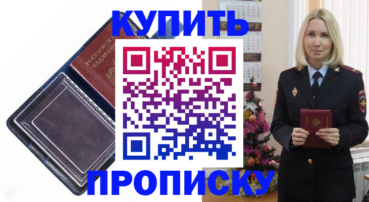прописка поиск в Тереке