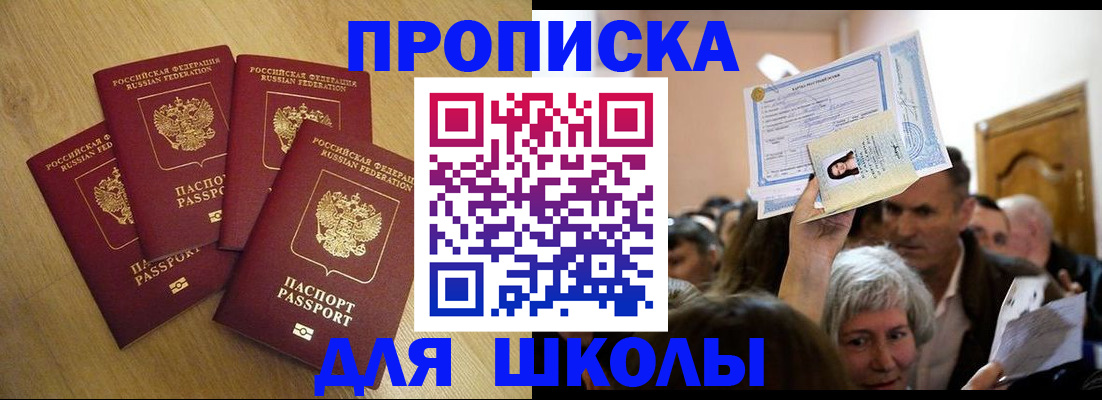 прописка в квартире в Тереке