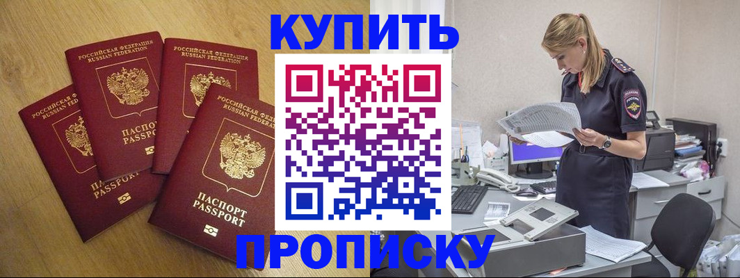 прописка для кредита в Тереке